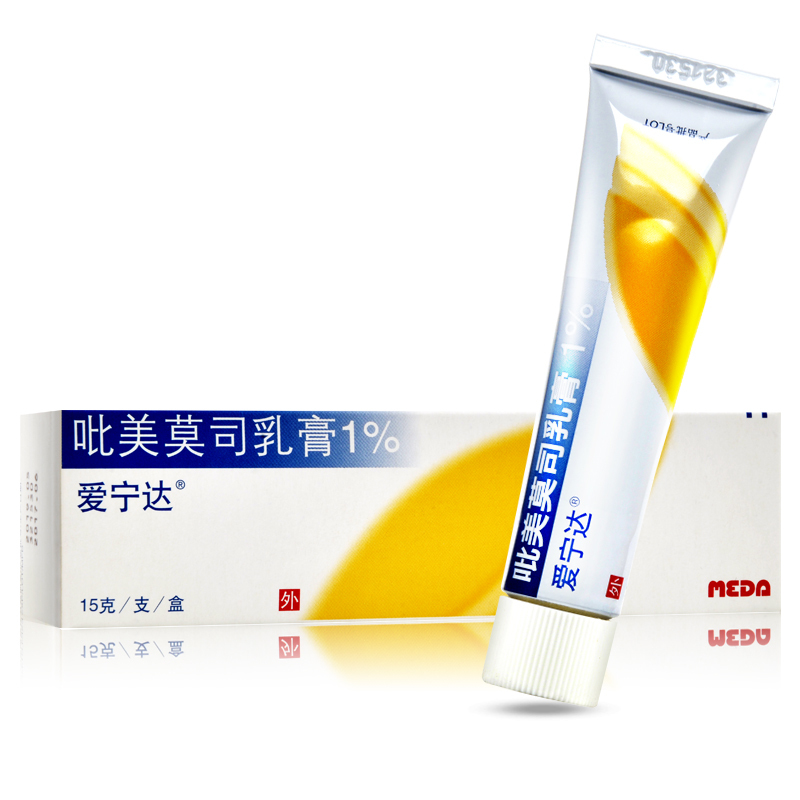 爱宁达吡美莫司乳膏15g1支盒视频