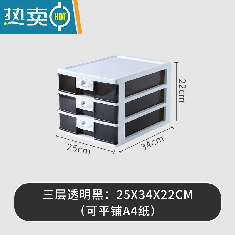 敬平桌面收纳盒透明带锁抽屉收纳柜办公室防尘票据文件杂物整理储物箱高清大图