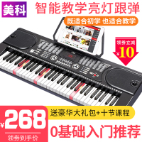 美科Meirkergr电子琴成人 专业儿童初学者家用入门61钢琴键智能多功能 智能版+大礼包【亮灯版】