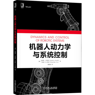 正版新书]机器人动力学与系统控制(美)安德鲁·J.库迪拉,(美)平哈