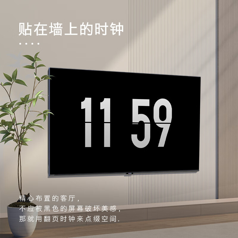 创维壁纸电视75A7D 75英寸超薄壁画艺术电视机 4+64GB无缝贴墙百变艺术屏 4K超高清护眼液晶电视