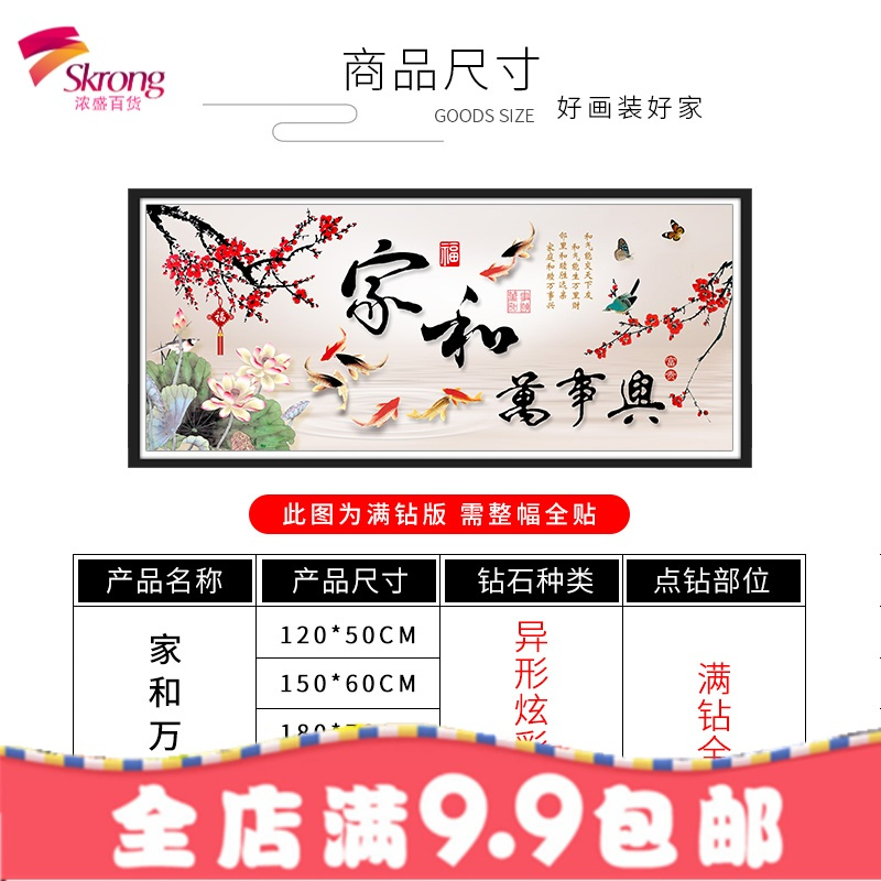 5D十字绣钻石绣2018新款家和万事兴九鱼图点钻石画满钻客厅砖石画