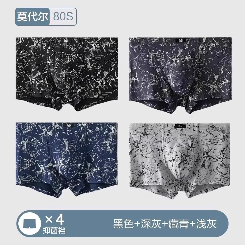 恒源祥男士内裤莫代尔无痕抗菌裆平角裤衩薄款透气男生四角短裤头