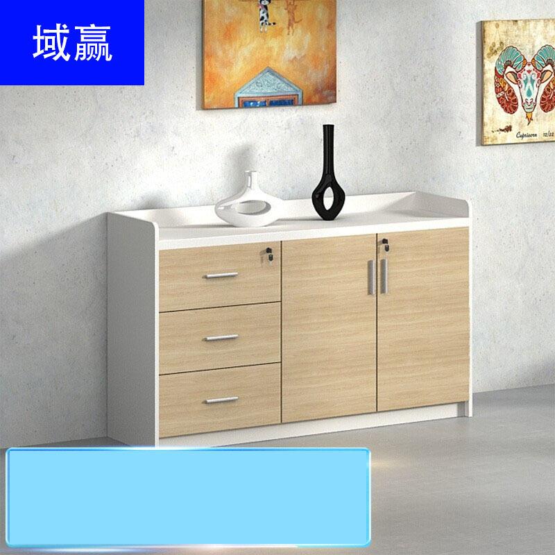 域赢文件柜矮柜档案柜办公柜茶水柜储物柜1200*400*800mm