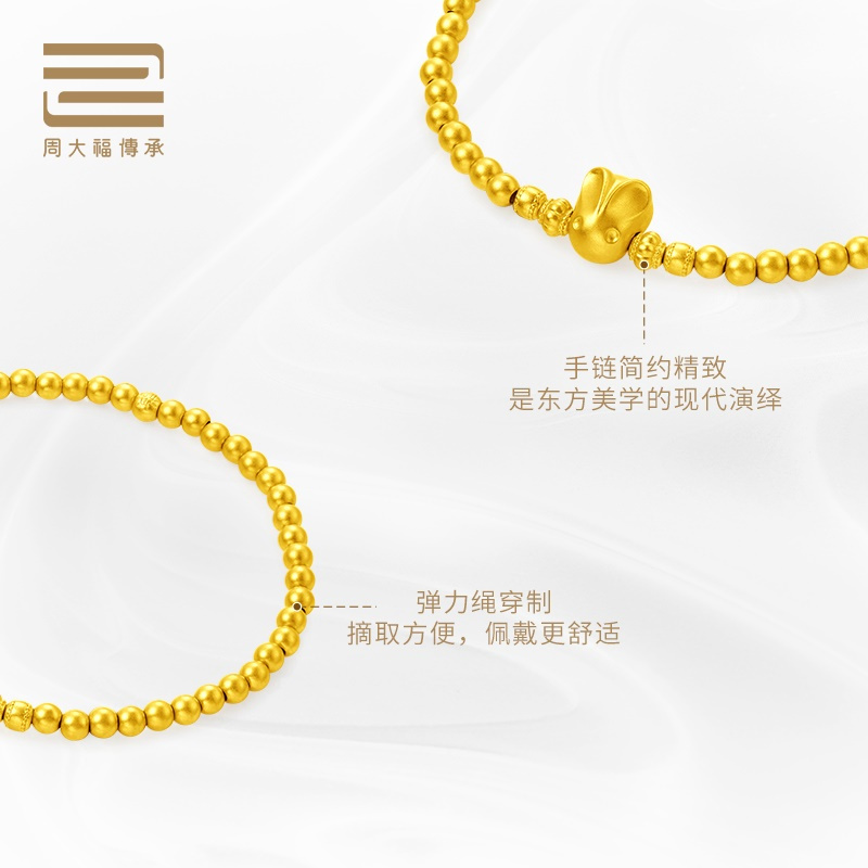 周大福传承韩美林艺术传承足金黄金手链寓意福临满门(工费:860计价) F230930