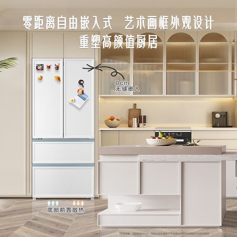 海尔(Haier)BCD-501WGHFD14W9U1 501升零嵌全空间保鲜超薄冰箱多门四开门法式EPP超净底部散热