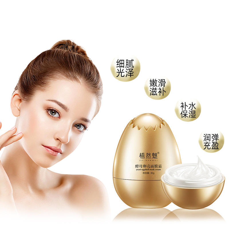 【补水睡眠面膜30g】报价行情_排行_品牌_参数_怎么样_图片_商家-苏宁