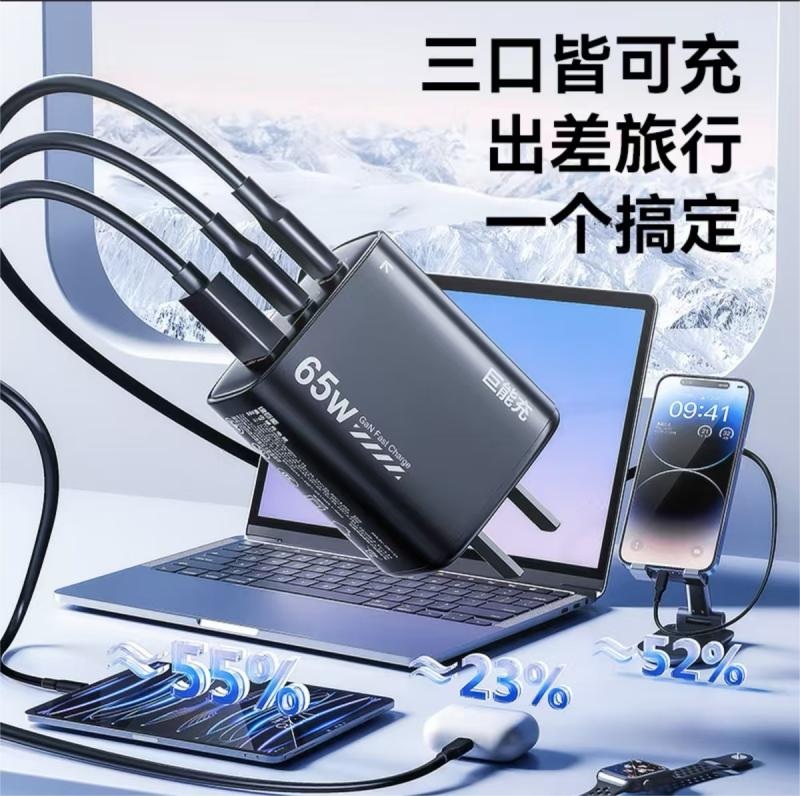 绿巨能 RC65WACCF 电源适配器65W套装TYPE-C线1.8米高清大图