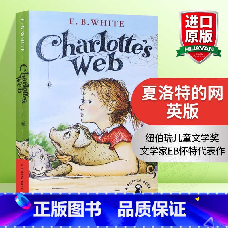 夏洛特的网 [正版]华研原版 伦敦一家人 英文原版小说 Ethel & Ernest 英国编年史温暖感人小说 雷蒙布力格
