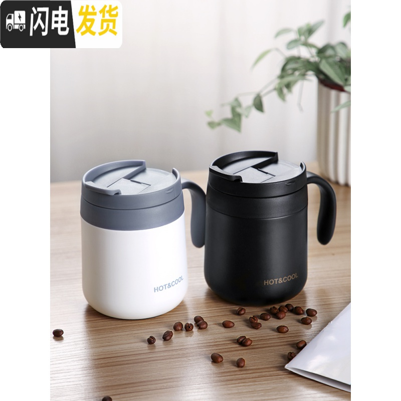 三维工匠咖啡保温杯女士可爱带把手柄马克水杯简约清新森系办公室小杯子男 白色+勺子