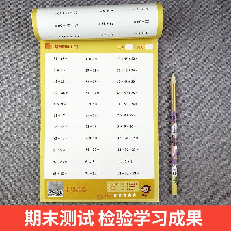 小学口算题卡小猿口算天天练口算10000道一二三四五六年级上下册