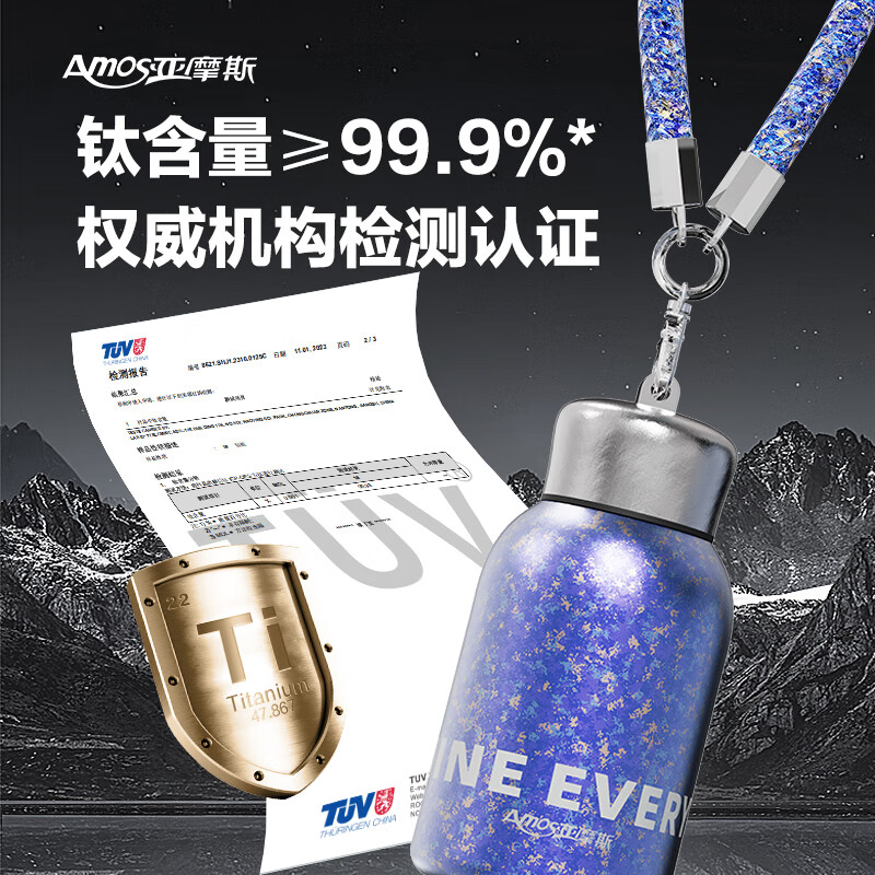 亚摩斯保温杯AS-BW280A（Ti）高清大图