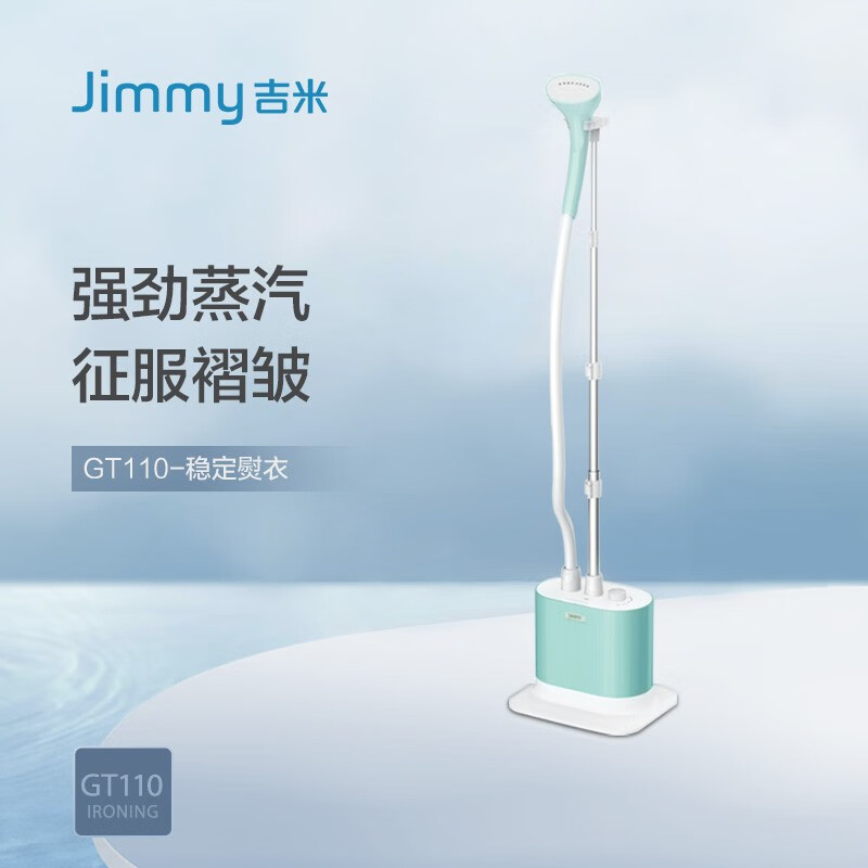 莱克吉米(JIMMY) 挂烫机 吉米大功率速热挂烫机GT110 双层隔热安全熨烫高清大图