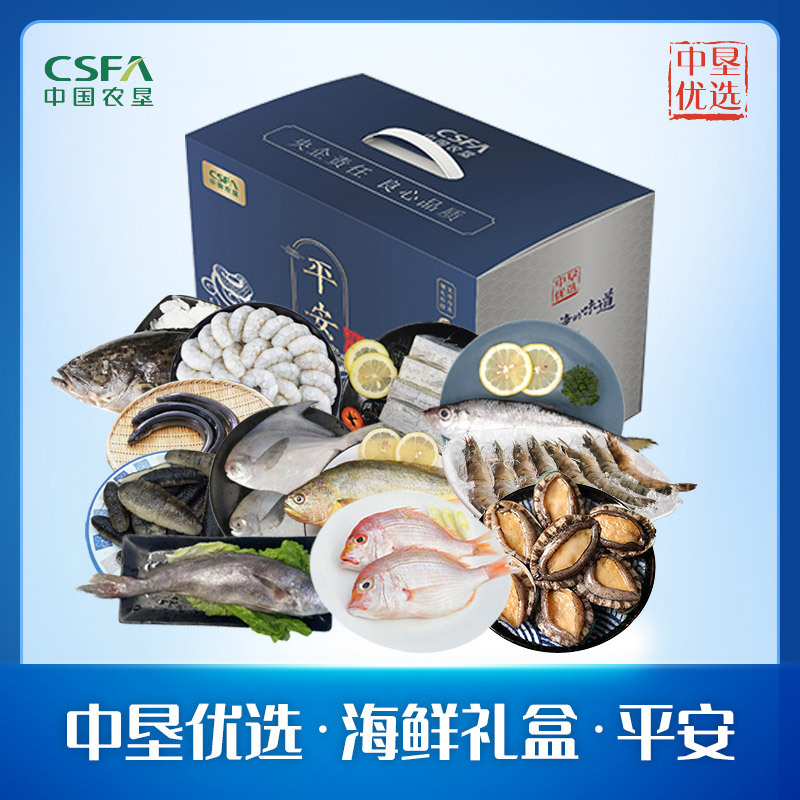 中国农垦海鲜礼盒平安大礼包12种12.8斤 活冻鲍鱼石斑鱼黄花鱼红鲷鱼海捕大虾带鱼段大乌参白力鱼 节日礼盒装*2