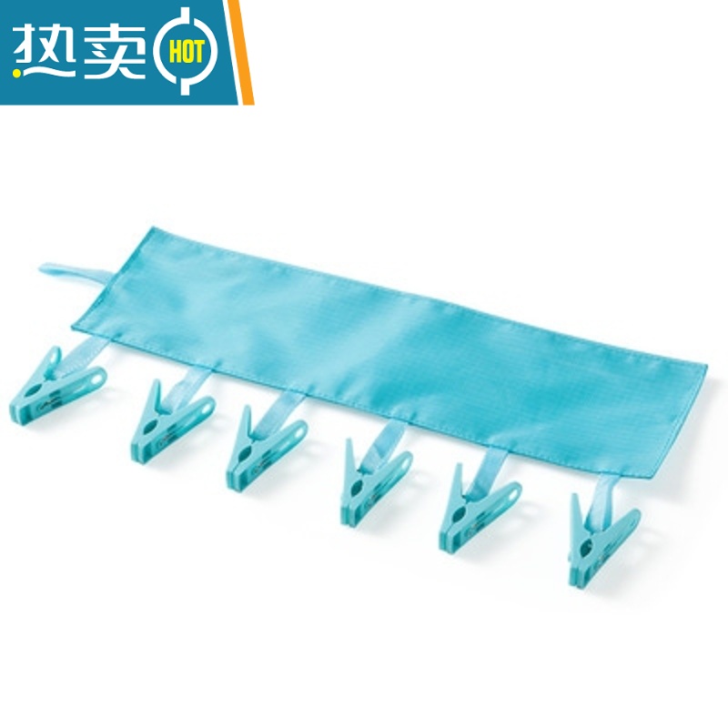 敬平旅行常备出差晾晒器便携洗漱用品旅游布艺衣物毛巾晾衣夹晾衣架 蓝色(带6个夹子)涤纶布材质