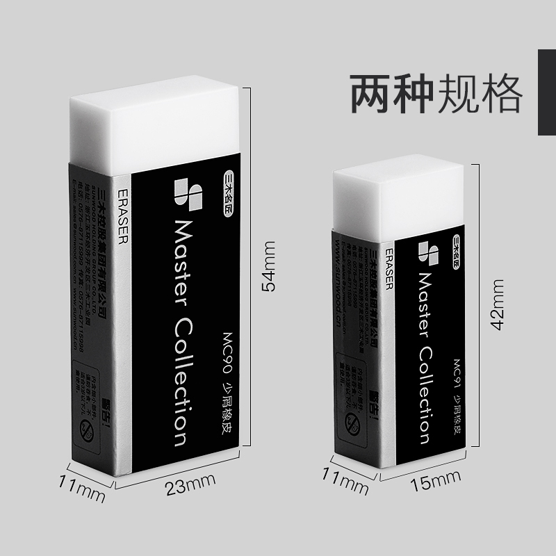 三木(SUNWOOD)橡皮擦2b名匠高品质少屑不留痕擦得干净小学生美术绘图专用学习用品创意4b无碎屑橡皮擦批发10个装