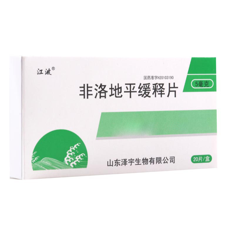 江波 非洛地平缓释片 5mg*20片/盒