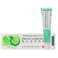 皮白金草本乳膏软膏皮肤乳膏新货正品 买2送1 买5送3