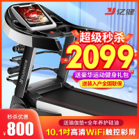 亿健JD618跑步机家用多功能按摩可折叠减震可收纳跑步机健身器材