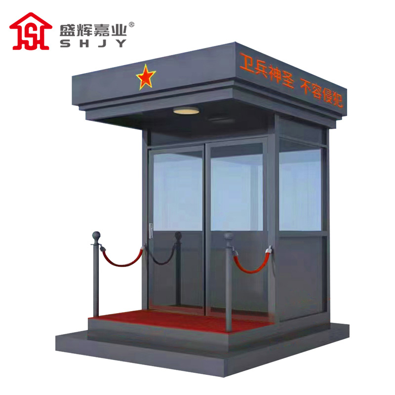 盛辉嘉业 钢化玻璃岗亭保安亭户外形象站岗台执勤哨兵室定制高清大图