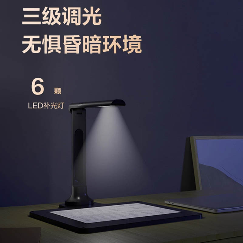 得力GK222智能高拍仪A4单摄1600万像素硬底座高清大图
