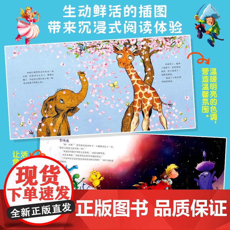 儿童社交绘本3到6岁国际获奖故事书幼儿园大班中班小班阅读三四五岁0到4-5岁以上宝宝早教读物幼儿睡前故事孩子如何交朋友情高清大图