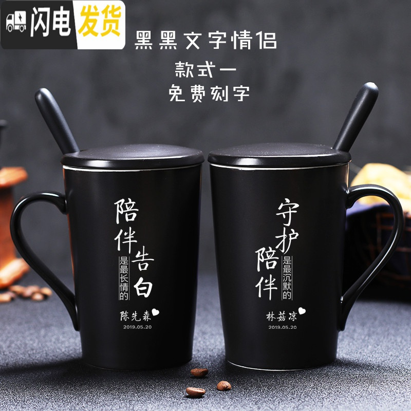 三维工匠男女马克杯咖啡杯杯子陶瓷创意刻字情侣款杯一对定制结婚杯带盖勺高清大图