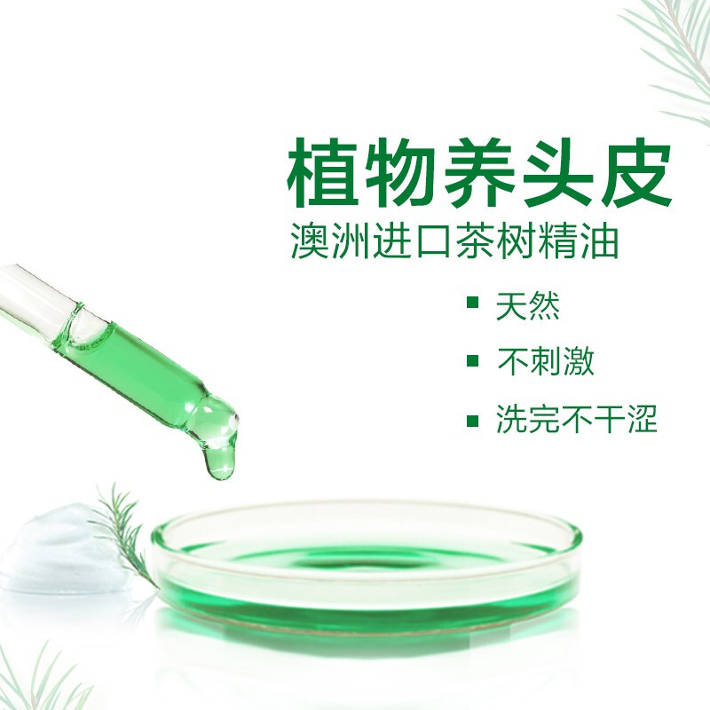 欧莱雅(L’’OREAL)茶树植萃去屑净油洗发露700mL高清大图