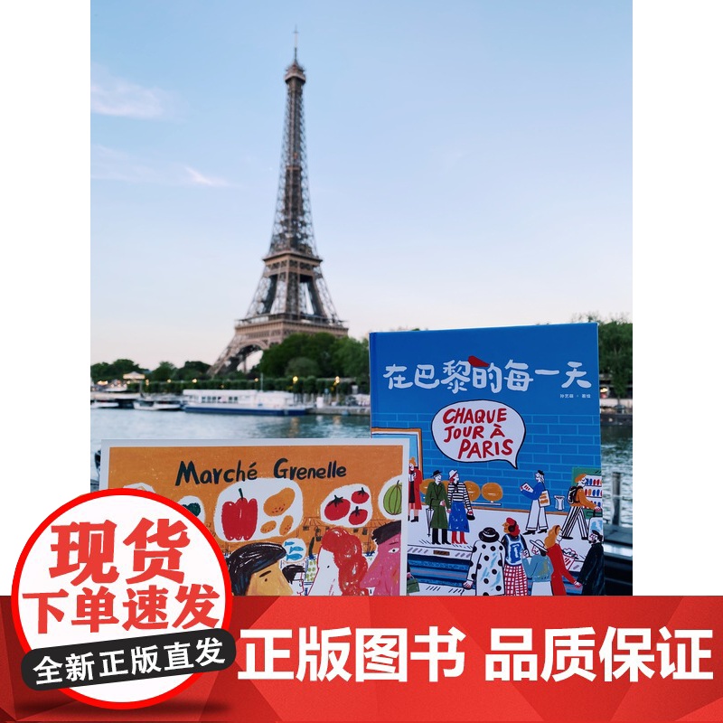 生活.在巴黎的每一天孙艺萌绘画处女座作绘画记录巴黎生活旅行巴黎人沉浸式体验巴黎绘生活艺术绘画类旅游摄影绘画爱好者高清大图