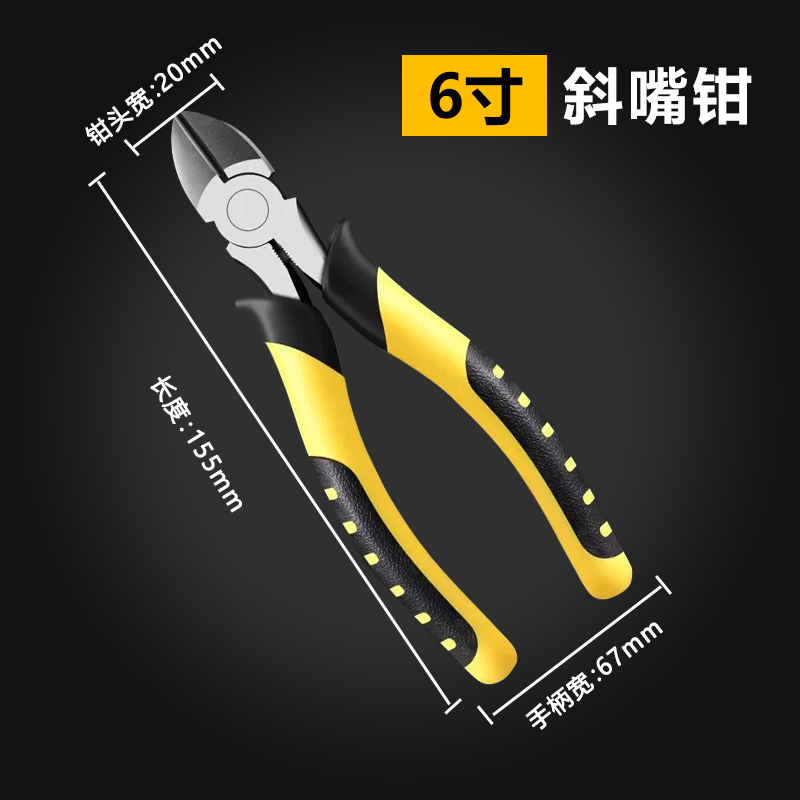站友 6寸斜嘴钳电工专用工业级多功能工具 1把高清大图
