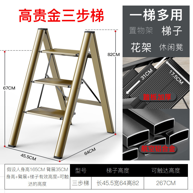 梯子家用折叠伸缩人字梯室内多功能铝合金加厚爬梯楼梯三步小梯凳 三维工匠 [推荐]多功能花架梯凳三步梯高贵金家用梯高清大图