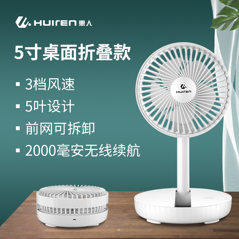 皇家惠人 HCZ21C白色2000mA Z