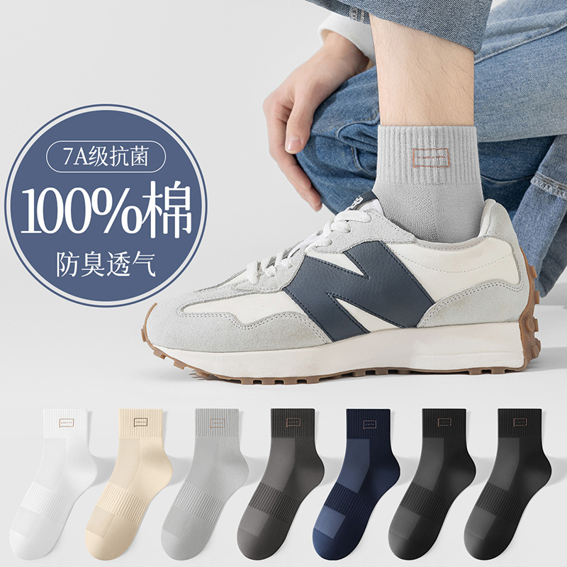 恒源祥男袜25年新款男士袜子 秋冬季中筒袜篮球运动棉袜纯色男球高清大图