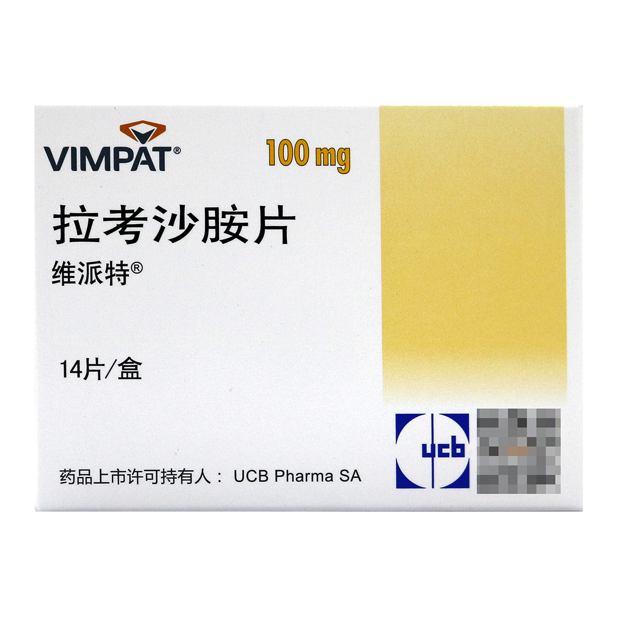维派特拉考沙胺片 德国100mg*14片高清大图