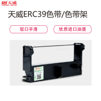 天威ERC39黑色色带适用 MT311 MU310/115 MV110 (单:个)