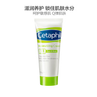 Cetaphil 丝塔芙 保湿润肤面霜100g/支 持久保湿 舒缓干燥