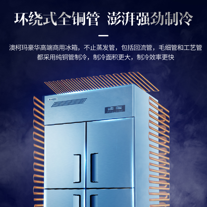 澳柯玛(AUCMA)VCF-900HT四门冰箱商用冰柜不占地双温冷藏冷冻厨房酒店4开立式高清大图
