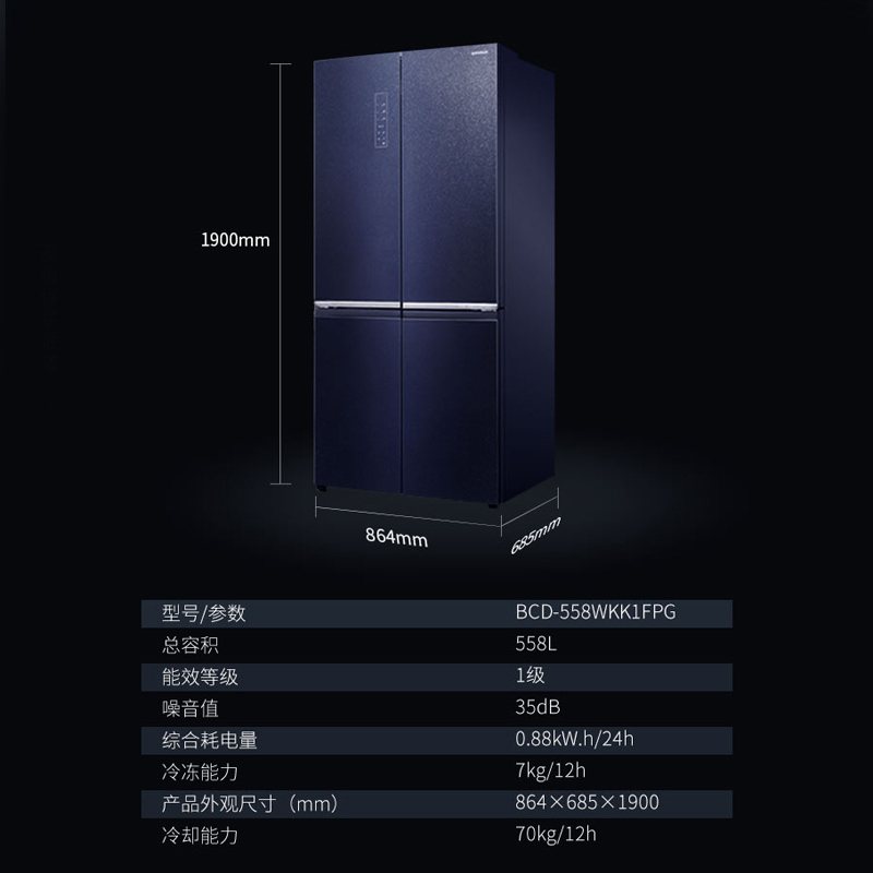 容声558L BCD-558WKK1FPG 十字对开门冰箱 多门冰箱 全生态养鲜(玄青印)高清大图