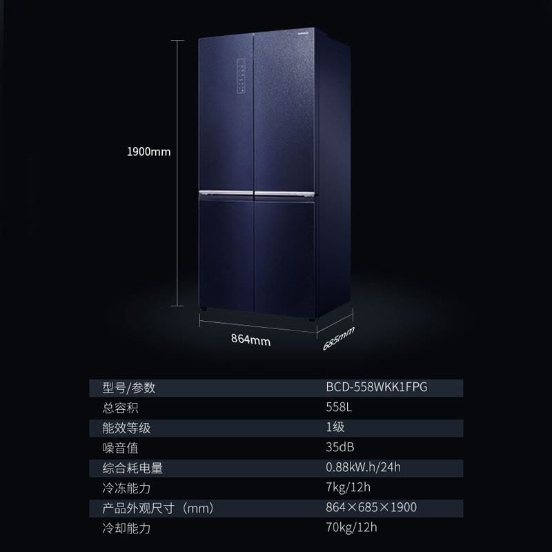 容声558L BCD-558WKK1FPG 十字对开门冰箱 多门冰箱 全生态养鲜(玄青印)图片