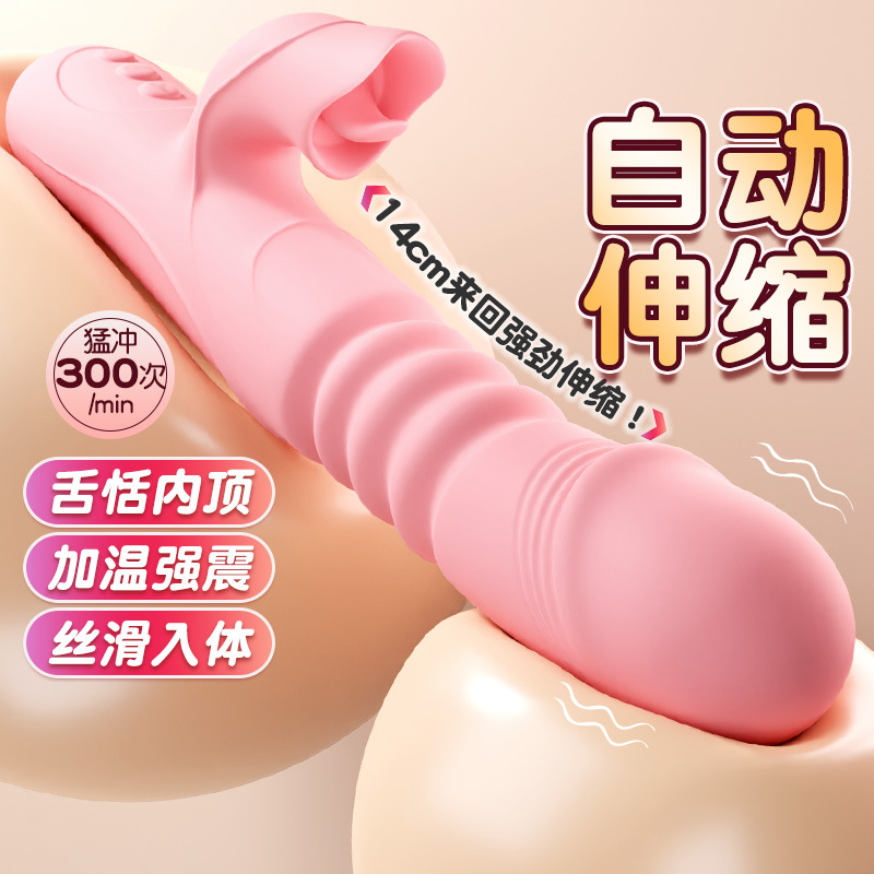 久爱吮吸伸缩av震动棒穿戴跳蛋远程女用自慰器情趣性用品女生玩具 一代仙女伸缩棒-粉色 默认尺码