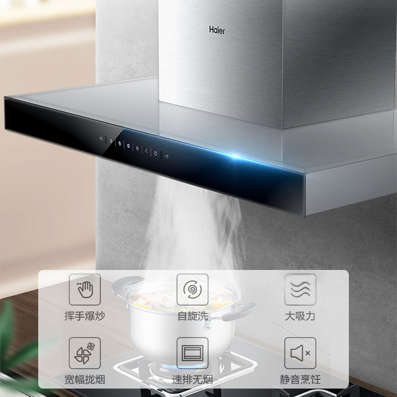 海尔(Haier)吸排油烟机CXW-219-ET903 欧式抽油烟机 20爆炒大吸力 一级能效 触控 家用 海尔厨房电器高清大图