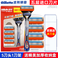 吉列锋隐手动剃须刀1刀架5刀头礼盒装锋速5刀片刮胡刀刀架收纳盒