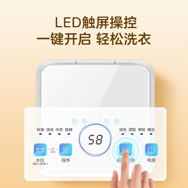 美的(Midea)波轮洗衣机全自动MB30V10E 3公斤迷你洗衣机小型儿童洗衣机婴儿洗衣机 内衣洗衣机 除螨