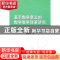 正版 基于数学意义的数学教学改革研究 胡典顺著 华中师范大学出
