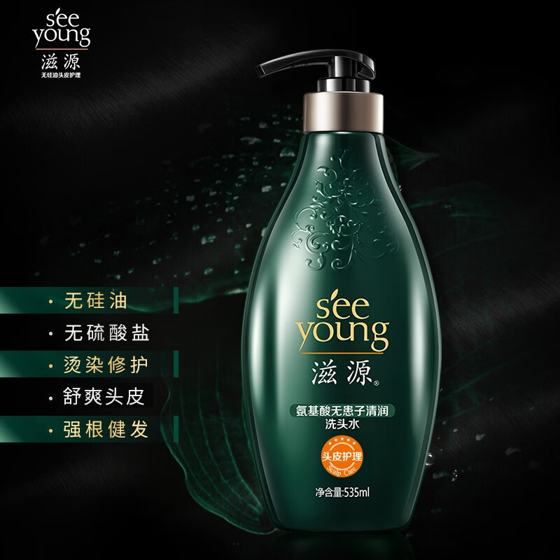 滋源(seeyoung) 氨基酸清润洗发水 535ml*1瓶 绿瓶