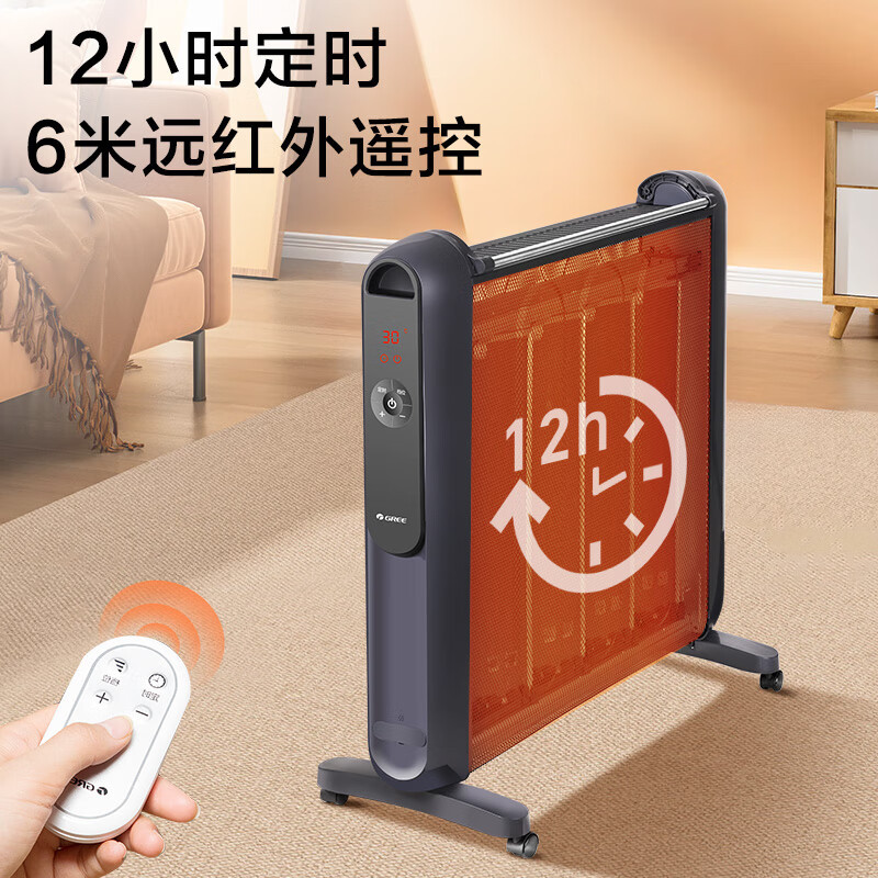 格力(GREE) 电热膜取暖器家用2100W功率 节能省电暖气取暖气防烫速热电暖器石墨烯速热NDYM-X7021B遥控款高清大图