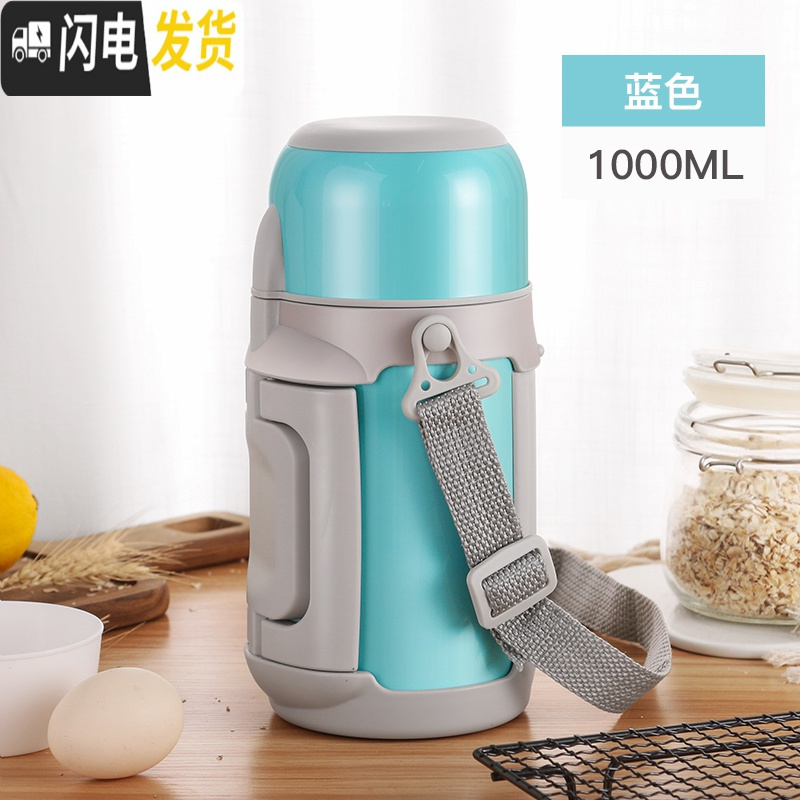 三维工匠冲奶粉保温杯女士学生大容量外出便携儿童热水瓶壶宝宝婴儿小水壶 蓝色1000