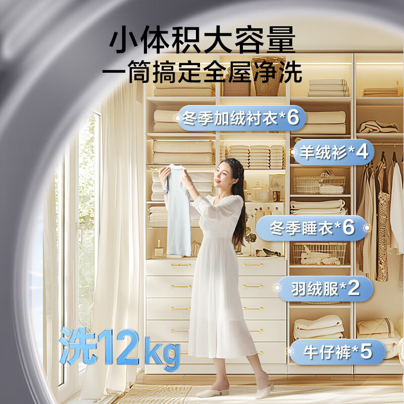 小天鹅12KG大容量变频全自动滚筒洗衣机家电 节能省电蒸汽消毒洗 一级能效 TD120V098WDT高清大图