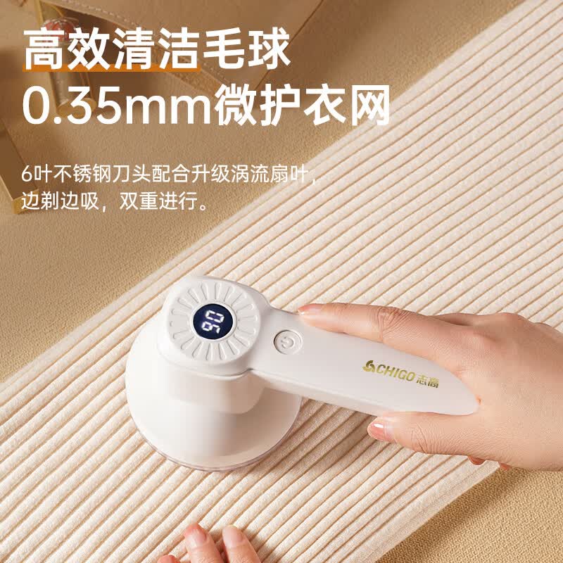 志高(CHIGO)毛球修剪器M108(个)高清大图