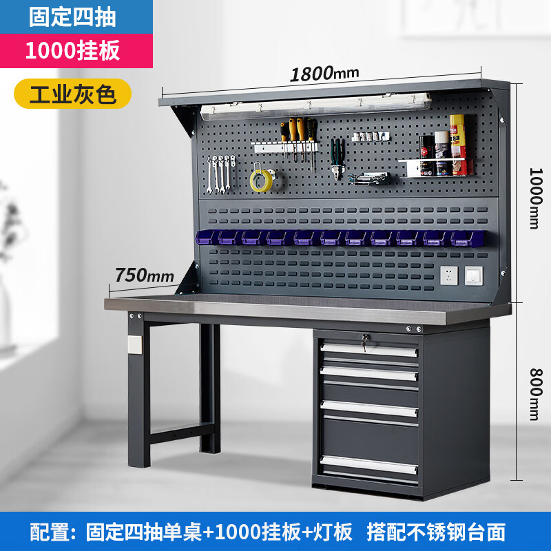 戴劲重型不锈钢工作台操作台维修台车间检验台实验台1.8米偏四抽双挂高清大图